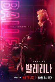 芭蕾复仇曲 Ballerina 2023 HD1080P X264 AAC Korean CHS BDYS