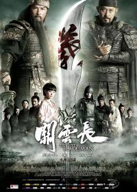 【首发于高清影视之家 】关云长[国粤多音轨+简繁英字幕] The Lost Bladesman 2011 HKG 1080p BluRay x265 10bit DD+7 1-MiniHD