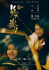 【高清影视之家发布 】兔子暴力[高码版][国语配音+中文字幕] The Old Town Girls 2021 2160p HQ WEB-DL H265 DDP5.1<span style=color:#39a8bb>-DreamHD</span>
