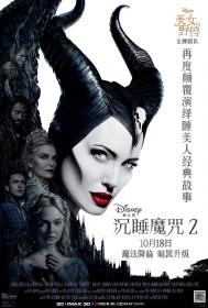 沉睡魔咒2(中英双字幕) Maleficent Mistress of Evil 2019 WEB-1080p X264 AAC CHS ENG<span style=color:#39a8bb>-UUMp4</span>