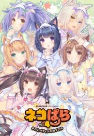 Nekopara vol4