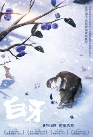 【更多高清电影访问 】白牙[中文字幕] White Fang AKA Croc-Blanc 2018 BluRay 1080p DTS-HD MA 5.1 x265 10bit-BBQDDQ 7.82GB