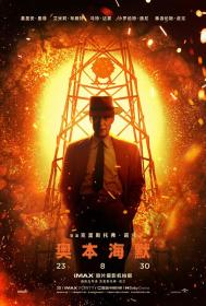 【高清影视之家发布 】奥本海默[国英多音轨+中文字幕+特效字幕] Oppenheimer 2023 V4 BluRay 1080p DTS-HDMA 5.1 x265 10bit<span style=color:#39a8bb>-DreamHD</span>