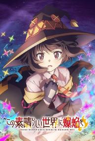 <span style=color:#39a8bb>[DBD-Raws]</span>[为美好的世界献上爆焰！][01-12TV全集][1080P][BDRip][HEVC-10bit][简繁外挂][FLAC][MKV]