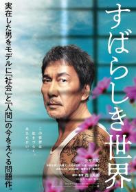 【高清影视之家发布 】美好的世界[高码版][中文字幕] Under the Open Sky 2020 2160p HQ WEB-DL H265 AAC<span style=color:#39a8bb>-DreamHD</span>