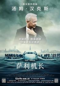 [83fuli com]萨利机长BD1080P高清国英双语特效中英双字