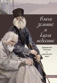 Павел Барчук - Сборник произведений