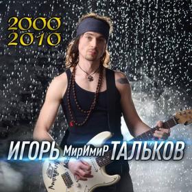 Гоша Куценко - 2024 - Слова под Музыку