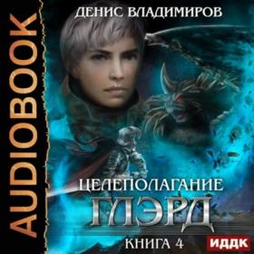 Винтеркей Серж, Шумилин Артем - Ревизор возвращение в СССР 22 [Сергей Уделов]