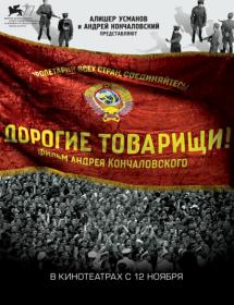 Dear Comrade 2020 webDLRip