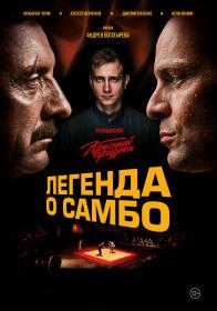 Гардемарины 1787 Война 2023 WEBRip [1080p] NNMClub