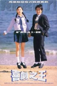 周星驰43部合集2 1988-2019 BluRay 1080p x265 10bit 2Audio BOBO