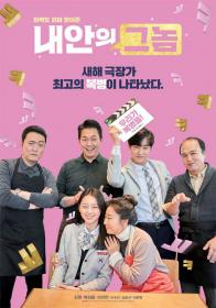 阳光电影 我身体里的那个家伙 BD 720p 韩语中字