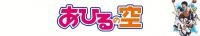 Ahiru no Sora - 23 (1080p)(HEVC x265 10bit)(Multi-Subs)<span style=color:#39a8bb>-Judas[TGx]</span>