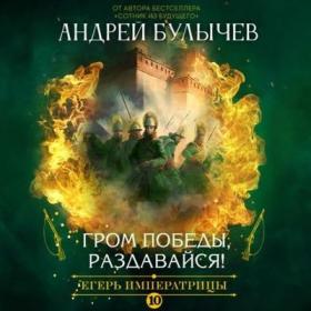 Залесский - Великая Отечественная война fb2