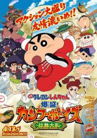 蜡笔小新 爆盛 功夫男孩 拉面大乱 2018 BD720P X264 AAC Mandarin&Cantonese&Japanese CHS Mp4Ba