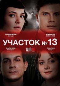 Жизнь справок не даёт 2024 WEB-DLRip Files-x