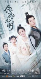 【高清剧集网 】念念无明[全18集][中文字幕] The Killer Is Also Romantic 2022 WEB-DL 1080p H264 AAC-XiaoTV