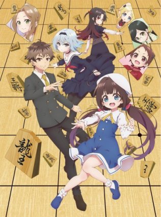 [VCB-Studio] Ryuuou no Oshigoto! [Ma10p_1080p]