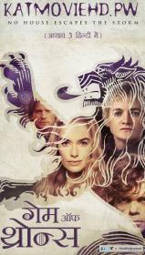 Game of Thrones S03E07 Bluray 720p [Hindi+English] Dual-Audio x264 ESub