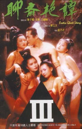 Erotic Ghost Story 1990 REMASTERED 1080p (DUAL) BluRay HEVC x265 BONE