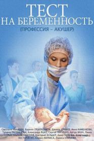 Test na beremennost S01 by mjjhec