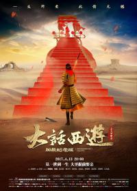 【更多高清电影访问 】大话西游之大圣娶亲[国语音轨+中文字幕] A Chinese Odyssey Part 2 1995 BluRay 1080p x265 10bit 2Audio MNHD-PAGEHD