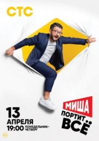 Bez pravil S01 WEB-DLRip 25Kuzmich