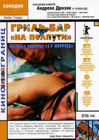 Halbe Treppe_2002 DVDRip