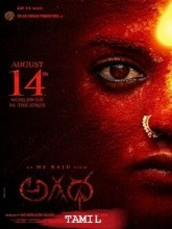 Pany - Agadha (2026) Tamil TRUE WEB-DL - 1080p - AVC - (DD 5.1 - 192Kbps & AAC) - 1.9GB - ESub