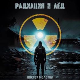 Карелин Сергей, Харченко Сергей - Сумеречный стрелок 3 [Андрей Финагин]