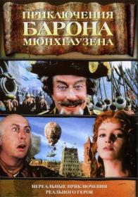 The Adventures of Baron Munchausen 1988 BDRip AVC KNG