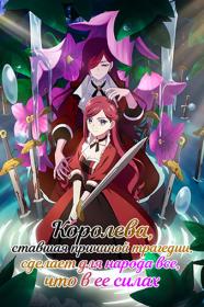 [AniPlague] Bleach Sennen Kessen-hen S02 Part 2 1080p