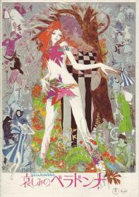 Belladonna of Sadness 1973 JAPANESE 2160p BluRay HEVC SDR LPCM 2 0-GUHZER