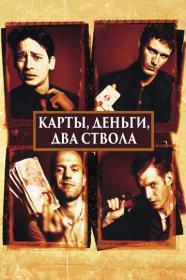 Lock, Stock and Two Smoking Barrels (1998) BDRip-HEVC 1080p