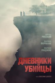 Brann alla mina brev 2022 WEB-DL 1080p<span style=color:#39a8bb> ExKinoRay</span>