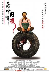 【更多蓝光电影访问 】落叶归根 [国语 中文字幕] Getting Home 2007 2160p WEB-DL H265 DDP5.1-xiaopie@CHDWEB