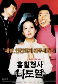 僵尸刑警 Vampire Cop Ricky 2006 WEB-DL 720P X264 AAC CHS