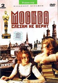 Moscow Does Not Believe in Tears 1980 DiSC 1x2 DVD9-iCMAL