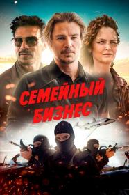 Ida Red 2021 WEB-DL 720p<span style=color:#39a8bb> seleZen</span>