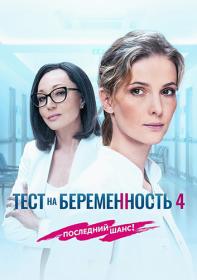 Test na beremennost S04 by mjjhec