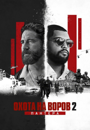 Den Of Thieves 2 Pantera 2025 1080p AMZN WEB-DLRip<span style=color:#39a8bb> ExKinoRay</span>