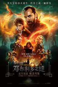 Fantastic Beasts The Secrets of Dumbledore 2022 1080p KORSUB HDRip x264 AAC2.0<span style=color:#39a8bb>-SHITBOX</span>
