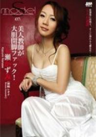 S Model 07 Kazumi Nanase Reona Kanzaki 2010 720p x264<span style=color:#39a8bb>-worldmkv</span>