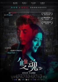 [哔嘀影视-bde4 com]双魂 Walk with Me 2019 BD720P X264 AAC Cantonese&Mandarin