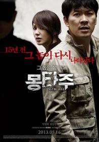 【首发于高清影视之家 】蒙太奇[简繁英字幕] Montage 2013 Bluray 1080p x265 10bit-MiniHD