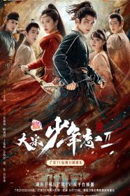 [bdys me]DSSNZ2 2023 EP01-08 HD1080P X264 AAC Mandarin CHS BDYS