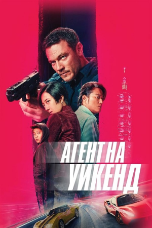 Den of Thieves 2 Pantera 2025 UNCUT WEB-DLRip x264<span style=color:#39a8bb> seleZen</span>