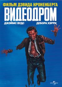 Videodrom 1983 x264 BDRip (720p)-MediaClub
