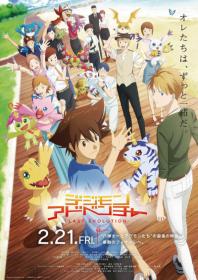 Digimon Adventure Last Evolution Kizuna 2020 English And Japanese 720p BluRay H264 BONE
